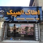 املاک المپیک چالوس