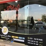 املاک ۳۳پرند