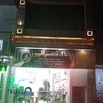 املاک نصرالهی