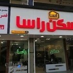 دفتراملاک شماره 900 ( راسا)