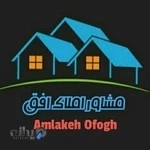 مشاور املاک افق