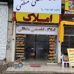 املاک تخصصی منطقی