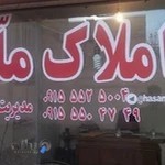 گروه مشاورین املاک ملی