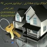 املاک بیات مختاری