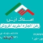 Aras Real Estate املاک ارس 42633327
