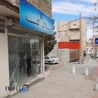 مشاور املاک کلبه