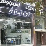 املاک اسپرلوس