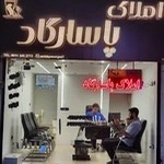 مشاور املاک پاسارگاد