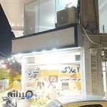 مشاور املاک ویلانو
