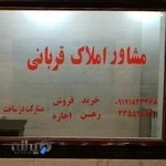 مشاور املاک قربانی