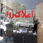 املاک روا قزوین توحید