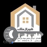 دپارتمان تخصصی شیراز ملک