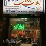 املاک آرشا جوادزاده