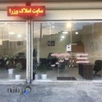 سایت املاک وزرا