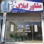 مشاور املاک شفق