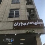 مجله اینترنتی آموزش مشاورین املاک