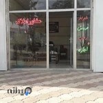 املاک رُهام