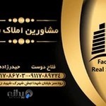 مشاور املاک فدک