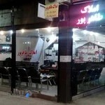 مشاور املاک طاهرپور