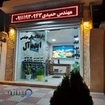 املاک ایده آل