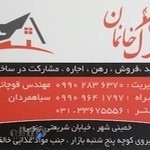 مشاور املاک خانمان