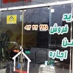 مشاور املاک علی