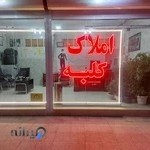 اطلاعات املاک کلبه