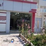 املاک بختیار