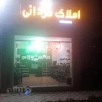 مشاور املاک مردانی