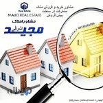 املاک مجید بهارستان اصفهان
