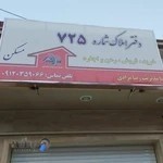 املاک آرمان (مرادی)