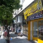 املاک مهندس مهرجو