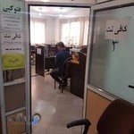 کافی نت سرای محله آزادشهر
