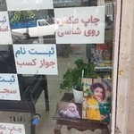 کافی نت ری را
