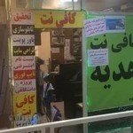 کافی نت هدیه