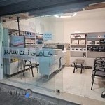 کافی نت سایبر