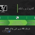 کافی نت رایلند