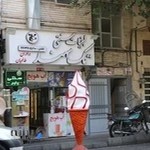 کافی نت هیرمان