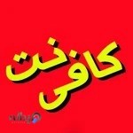 کافی نت راوک