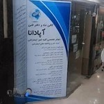 کامپیوتر و کافی نت پیکسل