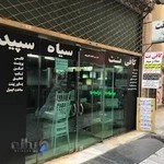 کافی نت سیاه و سفید