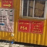 کافی نت امیر