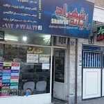 خدمات کامپیوتری رایانه شهراد