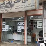 کافی نت تانژانت ( مرکز کپی )