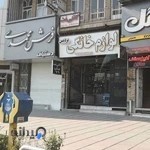 کافی‌نت عدالت