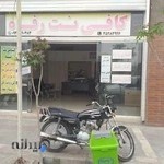 کافی نت رفاه