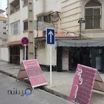 کافی نت امیرلطیفی