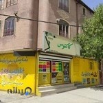 کافی نت کاکتوس