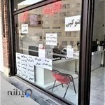 Pasargad InterNet Cafe کافی نت پاسارگاد