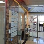 کافی نت دانش